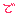 で