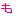 も