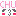 ちゅう