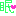 眠