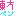 東方神起