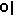 い