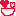 らぶ