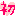 初