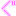 ぐ