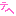てへ