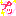 ぷ