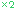 ×２