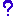 ？