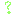 ？