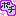 絵文字