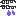 絵文字