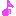 音符