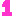 １