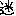 迷