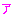 ｄ