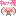 顔