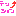 て