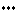 ・・・