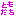 友達