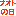Saa なおとのひＲ