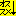 おすすめ