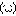 笑い