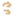 汗