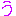 う