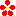 華