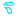 汗