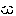 ぽ