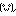 顔文字