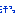 汗