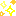 キラ