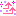 アゲ
