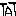 涙