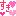 [みんな:10]