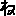 ne