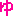 ゆ