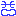 泣