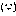 ｄｄ