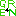 ＧＲＥＥＥＥＮ