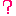 はてな？