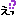 えっ