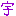 宇