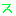 ス