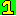 １円