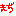 ｊ