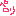 ぺろり